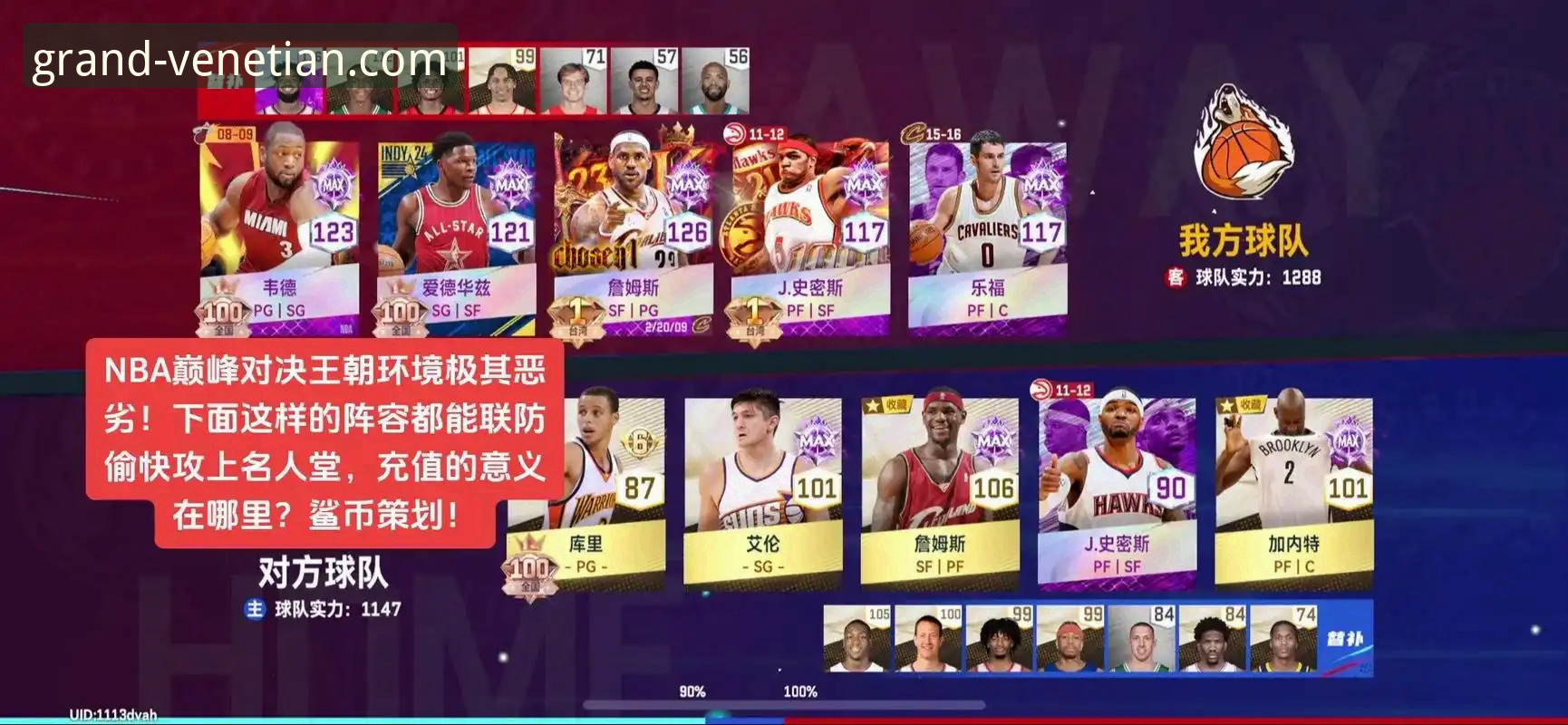 揭秘NBA西部卡位战：一场加时险胜背后的战术博弈与数据玄机
