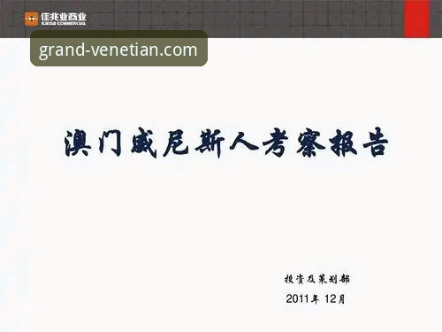 威尼斯人登录攻略：从注册到手机版下载的完整操作教程