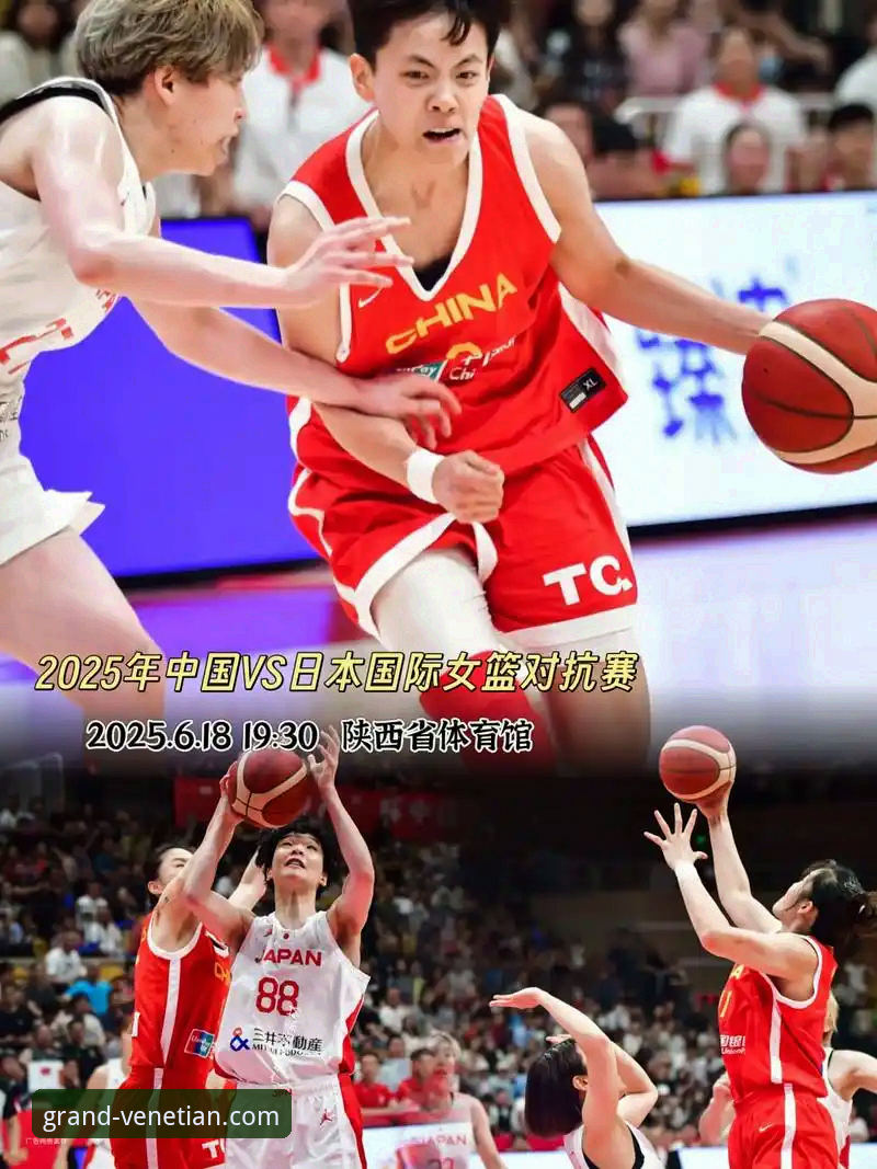 战术博弈：传统内线优势 vs 现代空间打法，中国女篮的变阵启示