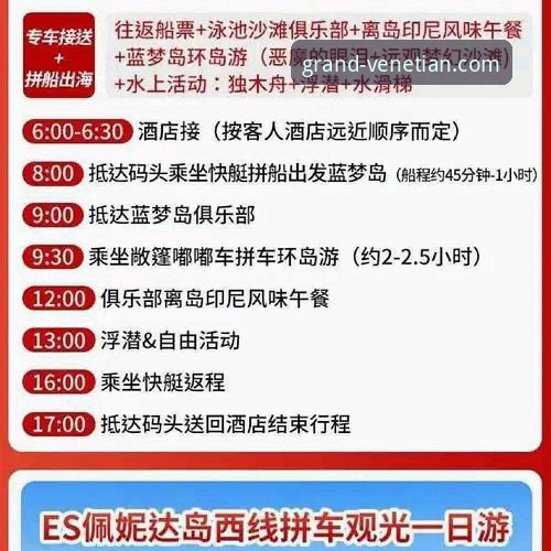如何高效完成威尼斯人注册流程，开启您的尊贵娱乐之旅？