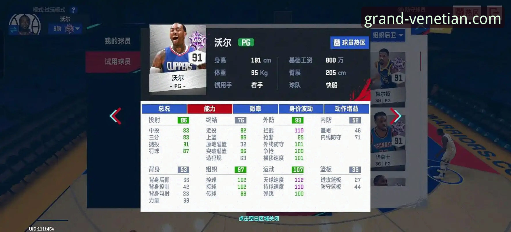 揭秘NBA西部卡位战：一场加时险胜背后的战术博弈与数据玄机